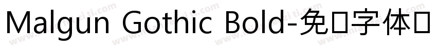 Malgun Gothic Bold字体转换